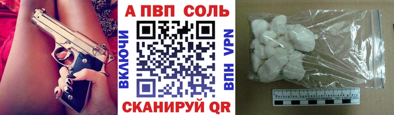 купить наркотики цена  Балаково  Alpha PVP кристаллы 