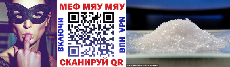 купить закладку  Балаково  МЕФ кристаллы 