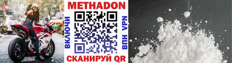 наркотики  Балаково  МЕТАДОН VHQ 